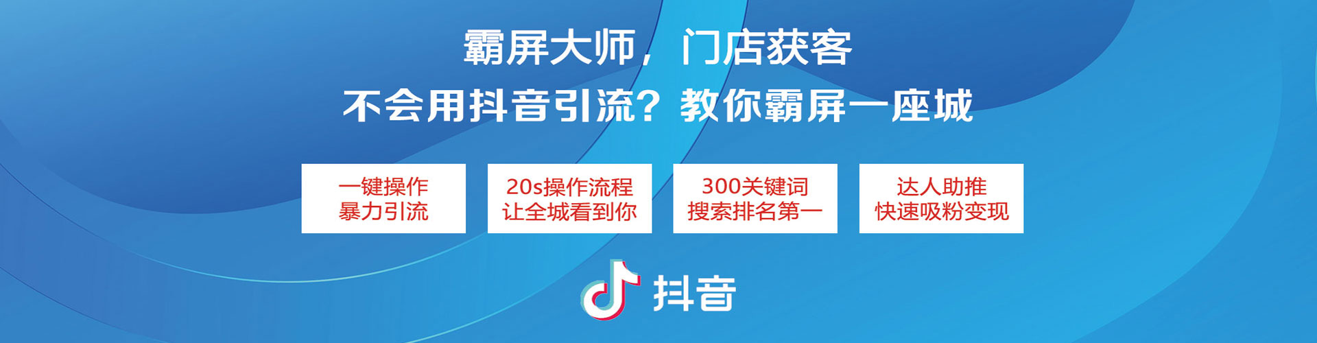 滨海百度信息流